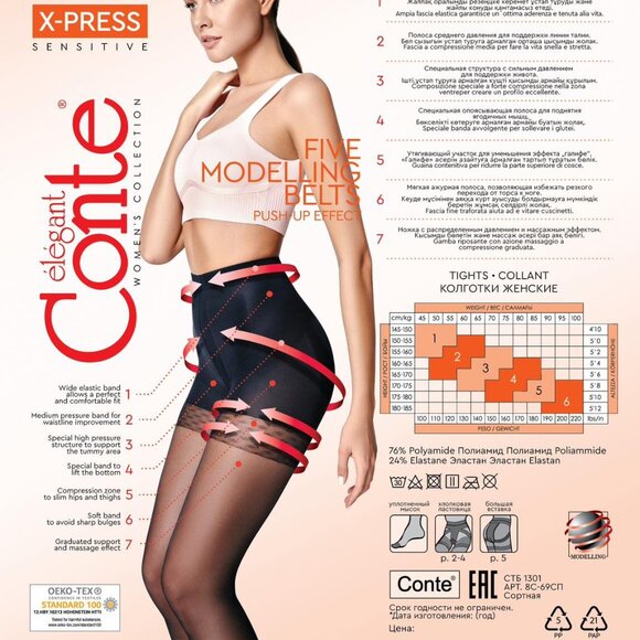 Conte X-Press Soft 40 Den - 5 Modelling Belts Control Top Women's Tights (8С-69С - Picture 2 of 12